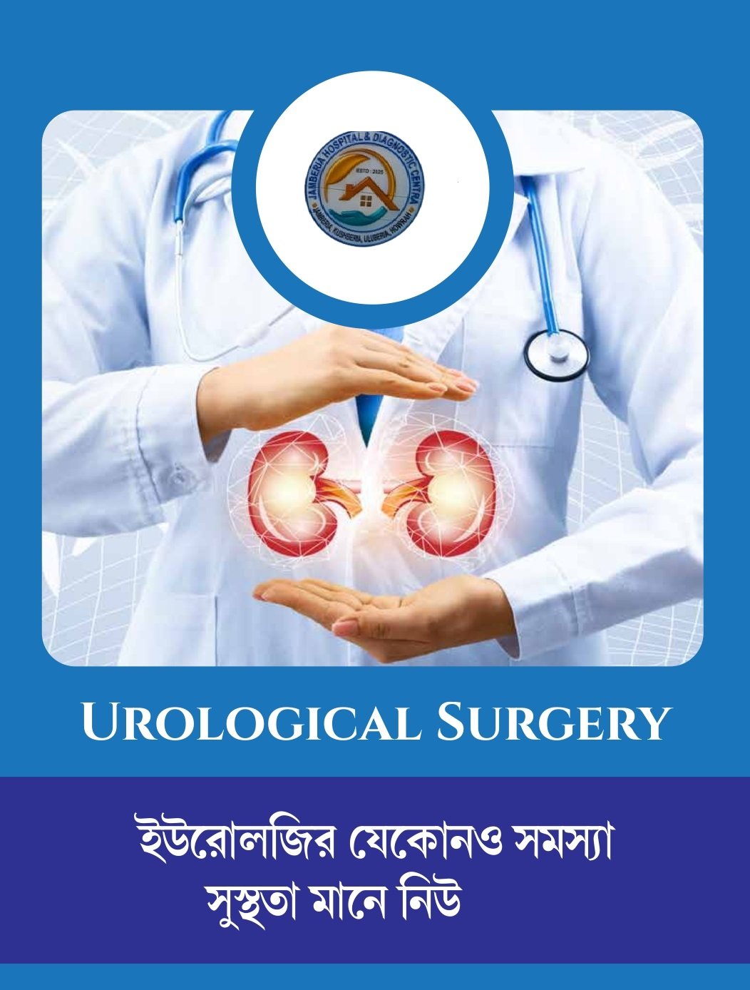 Orthopedics Department